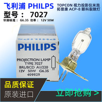 PHILIPS PHILIPS 7027 12V50W TOPCON ACP-8 Vision Projection Ophthalmic Slit Lamp