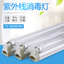 Ozone sterilization lamp F8T5GL ultraviolet disinfection cupboard lamp 4W disinfection lamp 6W sterilization lamp T5 8W