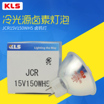 KLS JCR 15V150WH5 optical instrument bulb lamp Cup Cup bubble 15V150W gastroscope bulb
