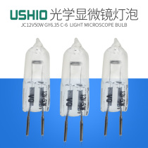 Oxtail USHIO JC 12V-50W GY6 35 C- 6 microscope bulb 12v 50W instrument bulb