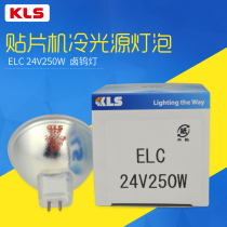 Japan KLS ELC 24V250W halogen 5h AOI placement machine equipment detection cold light source lighting lamp Cup