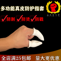 Cow Leather Sheepskin anti-stab and anti-wear thickening Divine Instrumental Finger fingertips Gloves Labor-Paw Barbecue Fishing Ultrathin