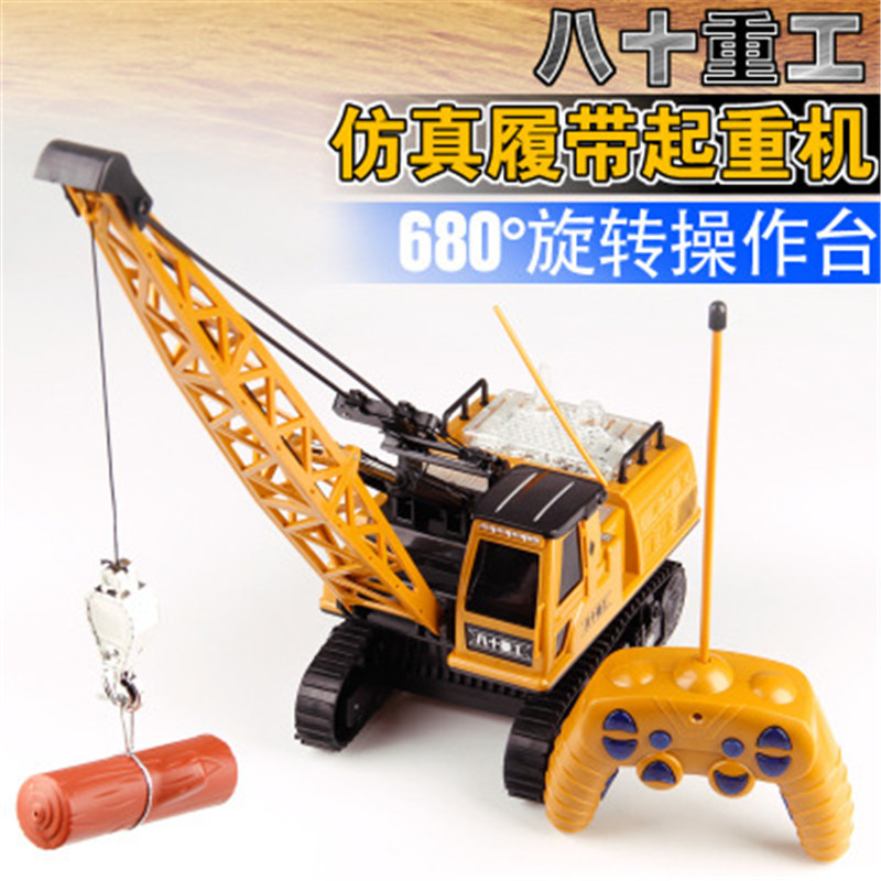 Remote control big crane crane engineering car crawler imitation toy car electric crane children's toy boy gift