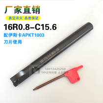 Iska knife 16R0 8 equipped with the Iska APKT1003 blade