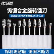 Imported carbide rotary filing metal electric grinding grinding head tungsten steel milling cutter rotating frustration electric filing knife head