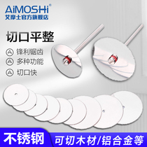 Imported electromo micro-saw woodworking small metal cutting electric grinding ultra-thin hand electric drill mini round woodworking saw blade