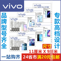 VIVOX60Pro Price Tag Specialty store IQOO7Z1S1097tY53sY31s Mobile phone Price tag Solitaire