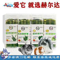 Herda Black Wheat Clover Fruit Tree Oat Grinding Tooth Stick Snack Rabbit Dragon Cat Tian Geranium 20 Clothes