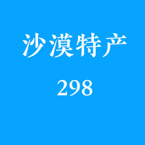 298 desert specialties like radish slices 250 grams each