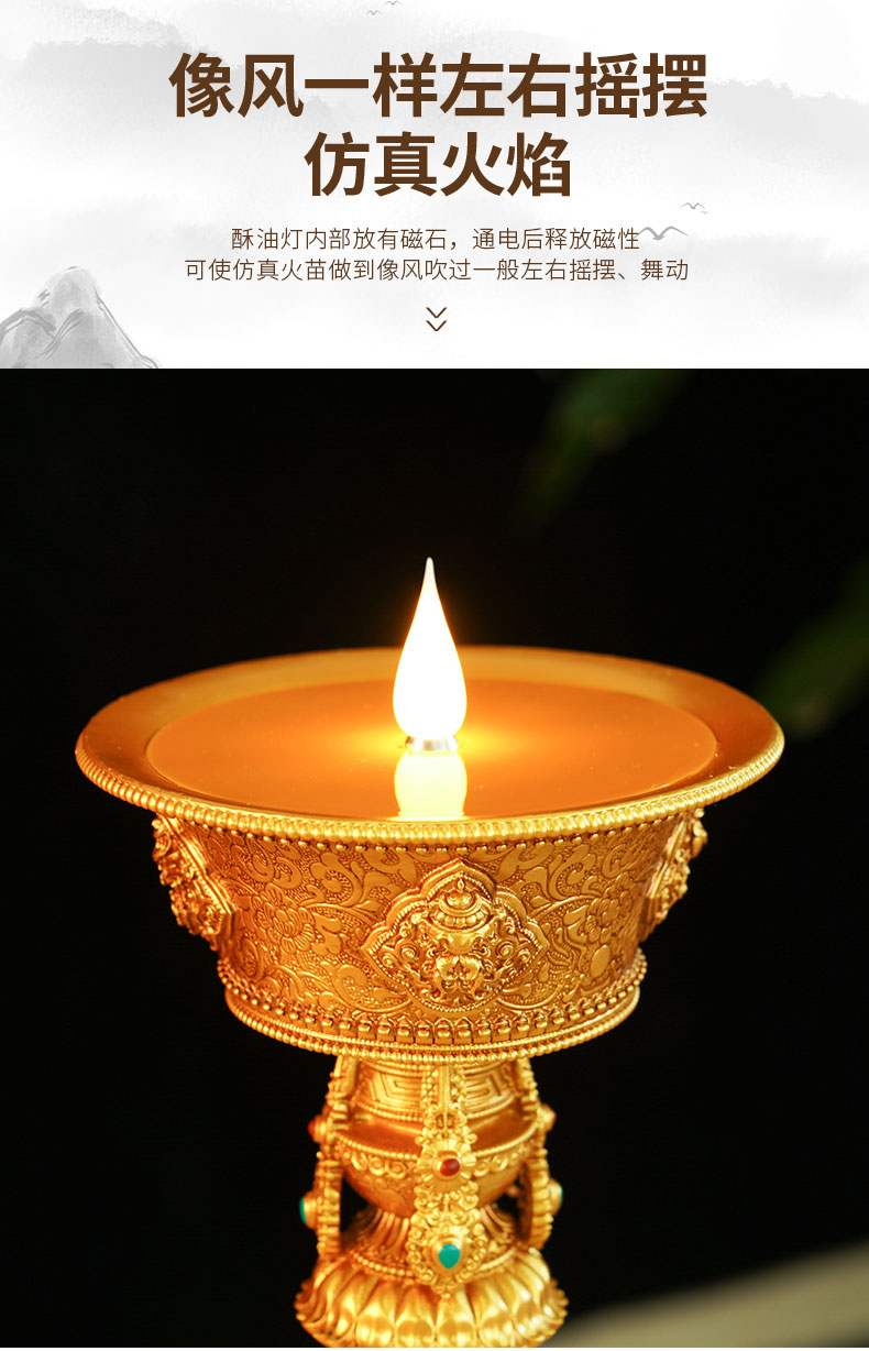 电子酥油灯灯座led灯插电充电家用佛前供灯八吉祥供佛灯烛台