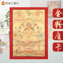 Hand painted Tangka Five lines of Fortune National Wind Nepalese Mineral Pigment Description Golden Yellow Xuanyuan Xuan Living Room Decoration Painting