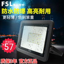 Foshan Lighting led floodlight FSL50w outdoor spotlight 100W waterproof yellow white light industry Light super bright