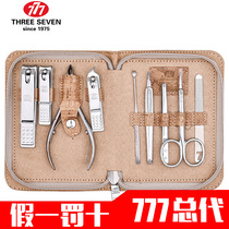South Korea 777 imported nail clipper set nail clipper 9-piece gift custom nail clipper NTS-1027
