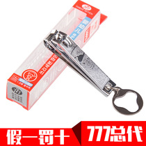 South Korea 777 original nail clippers nail clippers carbon steel manicure nail nail clippers PN-309Y
