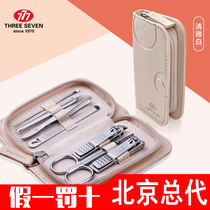 South Korea 777 nail clipper set 7 pieces nail clipper set manicure manicure tool nail clipper NTS- 1101R