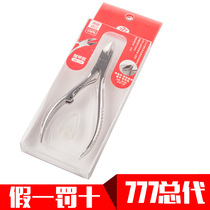 South Korea 777 manicure nail clipper furrow nail stainless steel chickle pedicure anti-inflammatory tool PN-8072