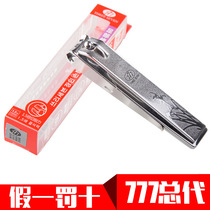 South Korea 777 original nail clippers nail clippers carbon steel manicure nail nail clippers PN-221YS