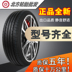 195 60R16 lốp xe phù hợp với Nissan Xuân Yi Da Da Ling Zhi V5 Fengshen A60 Anh Vàng Eagle Bluebird V5 Lốp xe