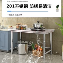 Single-layer stainless steel workbench one-layer operation table packing and punching table stove table rack household kitchen vegetable cutting and cooking table