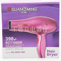 Hair dryer Guangming RCT-398 home school with small hair dryer 1000W hair dryer easy to carry