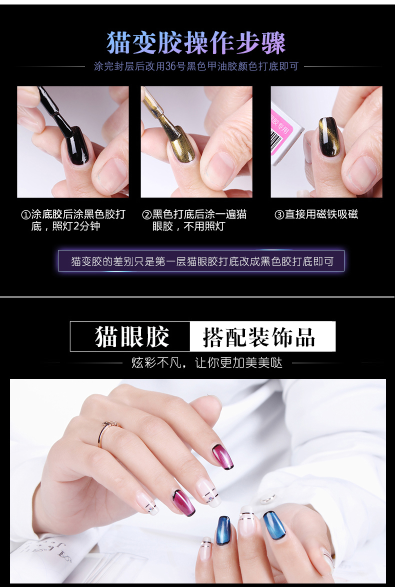 KaSi磁铁光疗猫眼胶 美甲持久性渐变星空猫眼