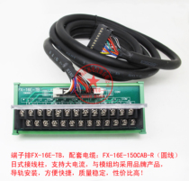 FX-16E-TB Mitsubishi PLC module wiring-saving terminal block completely replaces customizable wire length