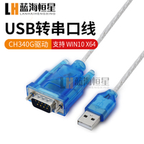 USB to serial cable 9-pin USB to 232 cable DB9 RS232 to USB converter CH340G