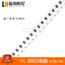 1K 0805 SMD resistor J F Accuracy 5% 1% (Code:102 1001)