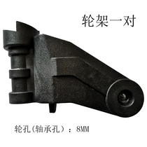 Aluminum alloy luggage car nylon wheel frame wheel fork bracket