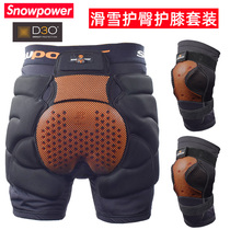 Snow power D3O ski protective gear set Hip pants fall pants Knee pads Men and women adults and children