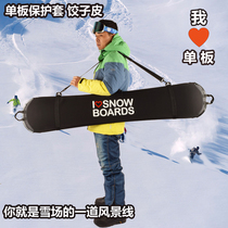 Snow Power international brand snowboard bag veneer cover Veneer bag dumpling skin protective cover