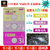 Pig nose patch trilogy to black head nose patch suction male and female nose remove acne contraction pore set tear nasal membrane