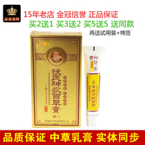 God Farmers Thyme Cream Parlor Mythuria Cream Adult Thyme Cream Adult Skin Anti Itching Cream Second Generation Reinforced