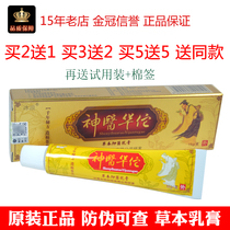 Buy 2 get 1 ice wave doctor Hua Tuo herb antibacterial cream ointment ice silkworm old military doctor skin anti itch cream