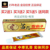 Fresh skin clean hands feet and strands cowhide body fungus a skin dry itching disease infection inside the thigh two itching cream