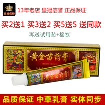 Miao Guan Golden Miao ointment Herbal cream Jiangxi Miao guan adult skin wet and itchy antipruritic ointment