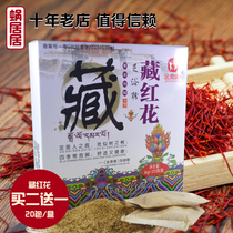 Jin Taikang saffron soak foot powder bag male Lady Foot Bath medicine foot powder to remove dampness foot itching blisters and blood circulation