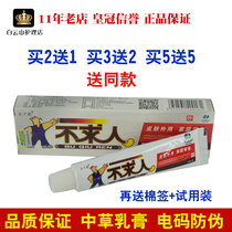 World Kang does not ask people cream herbal antibacterial cream does not ask people ointment adult skin anti-itching cream