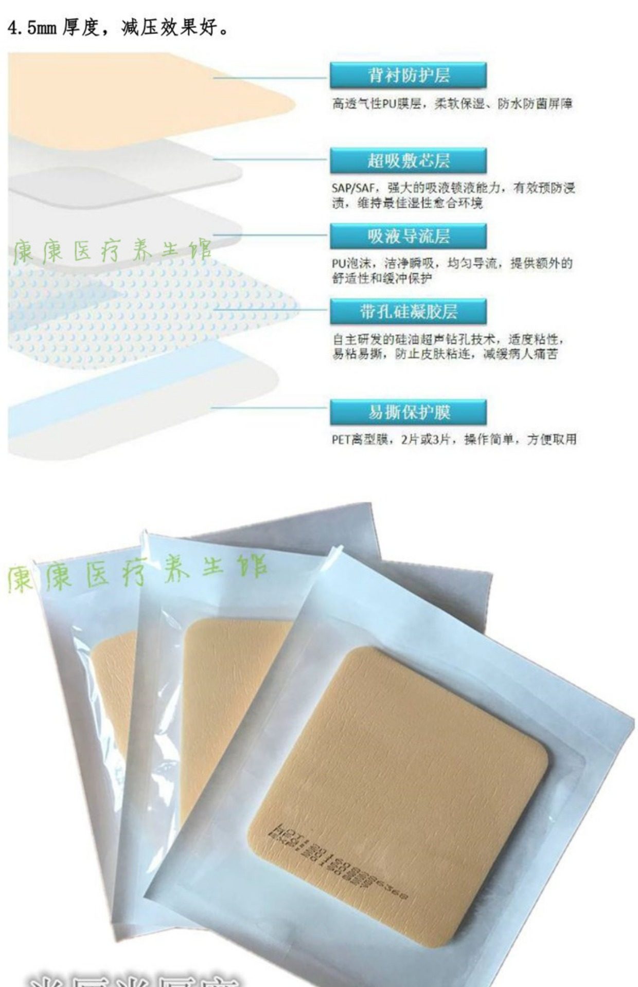 无边型褥疮贴卧床病人自粘敷料压疮贴10cm减压敷贴 泡沫敷料防水