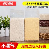 5 kg 15 8*43 extended rice grains packed thickened nylon transparent rice brick vacuum sealing bag 100