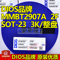 Original fitted DIOS branded patch audion MMBT2907A 2F 2F 2N907A 2N907A PNP whole disc 3K