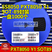 PXT8050 patch audion PXT8050 Y1 Y1 SS8050 1 5A SOT-89 NPN 1K whole disc