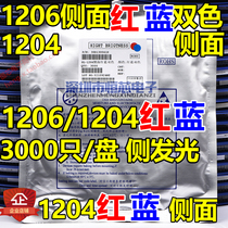 1206 side bicolor patch LED light beads 1204 red blue bicolor red green bicolor red-green side lightening