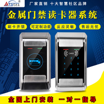 Access control card reader card card metal waterproof all-in-one machine ID access control machine IC offline card issuing touch button access control