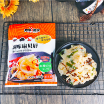 Know Taste Fisherman Seasoned Scallop Lip Skirt Mustard Linen Spicy China Quick Frozen Day Stock Thaw Ready-to-eat Cool Mix Vegetable Ingredients