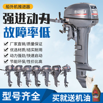 GERASLE Gelsler Two-stroke four-stroke water cooled boat outboard motor outboard motor boat motor rubber dinghy fishing