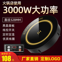 Hot pot induction cooker embedded circular wire control commercial sink electromagnetic with hotel wine fire pot shop 2000w