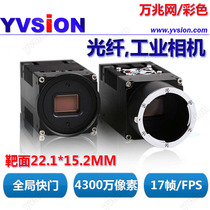 YS-GN4300C optical fiber transmission gigabit network industrial camera 43 million color 17 frames farthest support 300 m