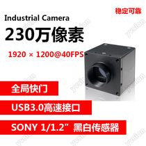 Near-Infrared 2.3 million global shutter industrial cameras 40FPS high speed capture smear-provide SDK