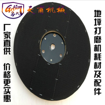 Cement floor Concrete grinding and grinding machine Epoxy floor dust-free grinding machine Floor dry mill Sand plate wood plate
